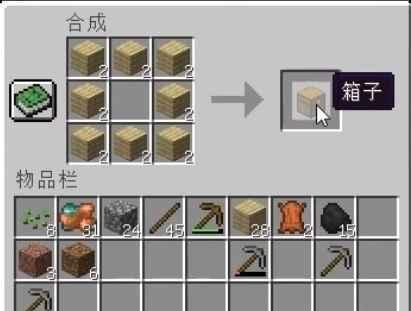 我的世界箱子移动带走的技巧是什么？