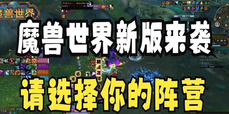 魔兽世界10级后如何选择阵营？