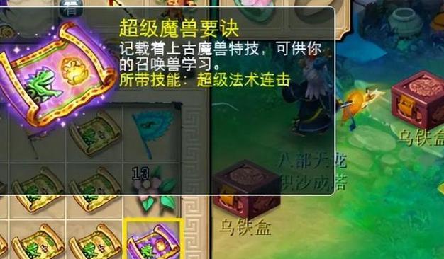 梦幻西游中超级兽诀的获取途径有哪些？如何提高获得几率？