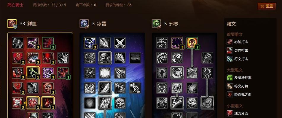 魔兽世界dk符文熔铸技巧是什么？