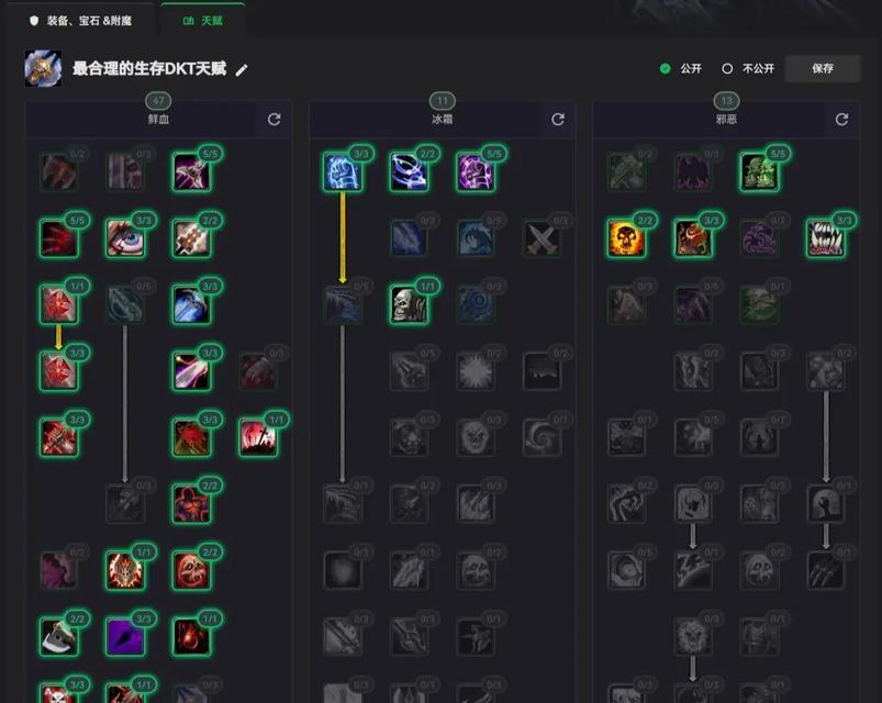 魔兽世界dk符文熔铸技巧是什么？