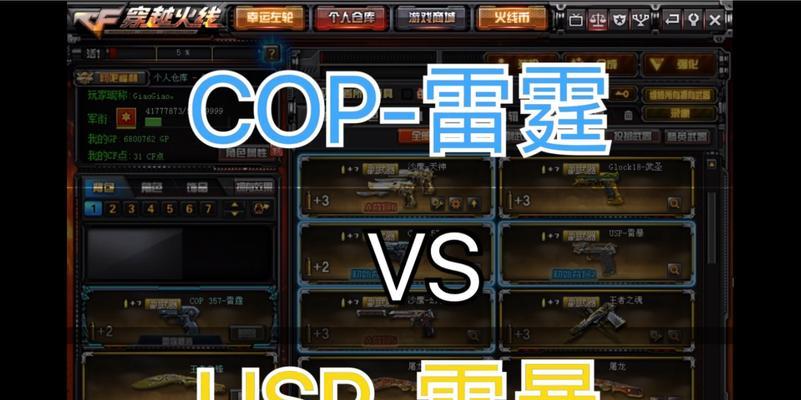 cf手游中雷暴和雷霆哪个更强大？选择哪个更合适？