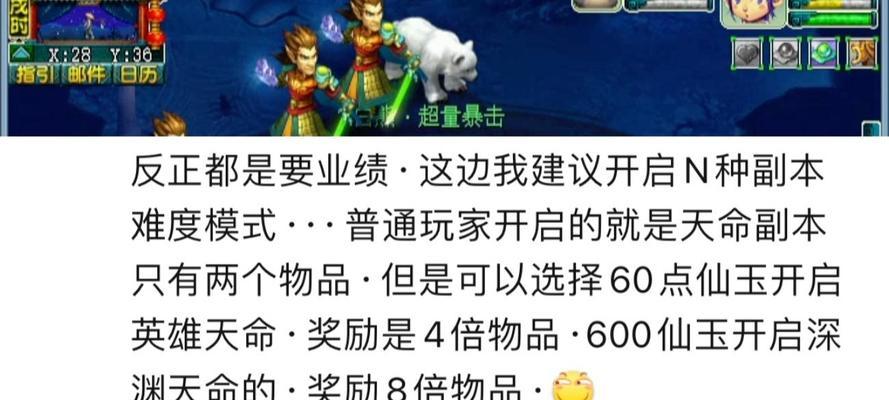梦幻西游天命副本老王的打法是什么？
