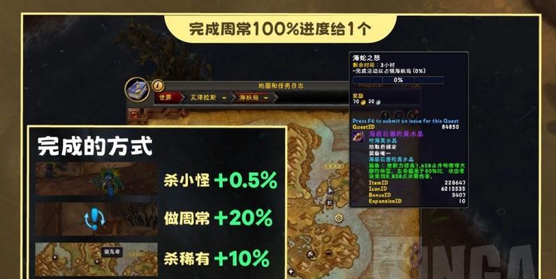 魔兽世界中如何正确镶嵌宝石？