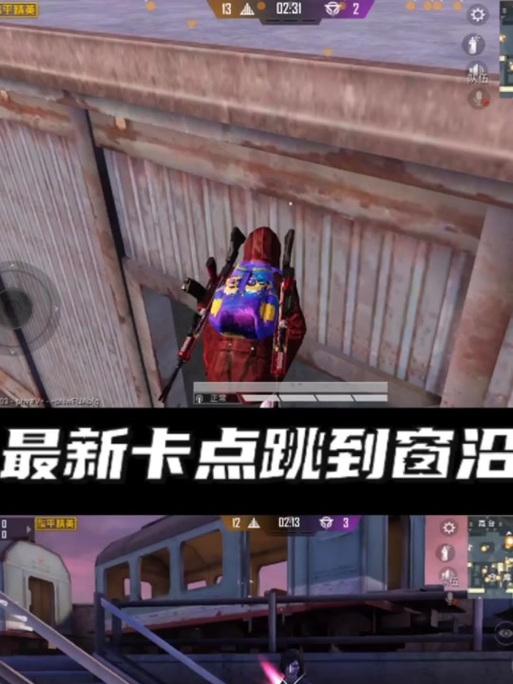 绝地求生小窗户如何开启？开启后有何优势？