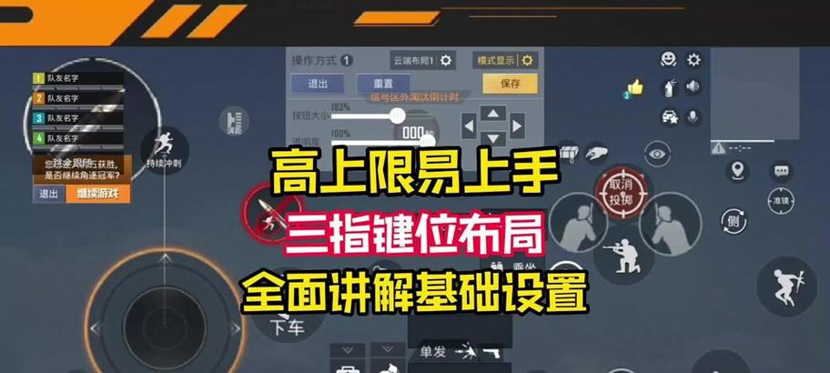 绝地求生小窗户如何开启？开启后有何优势？
