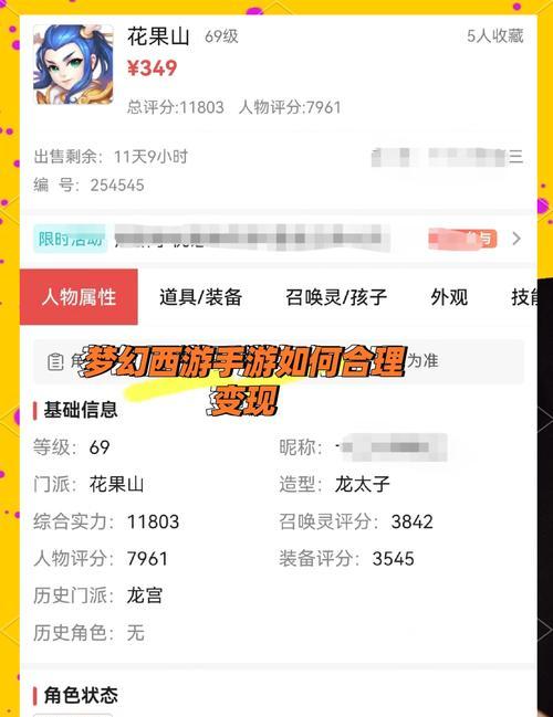 梦幻西游手游九月攒金需要多少时间？如何快速攒金？