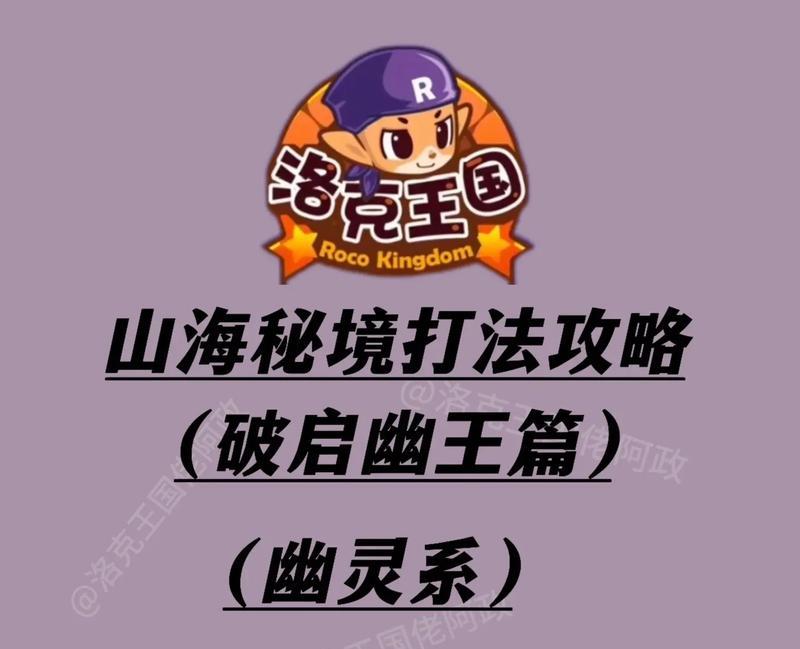 洛克王国中幽王的打法是什么？