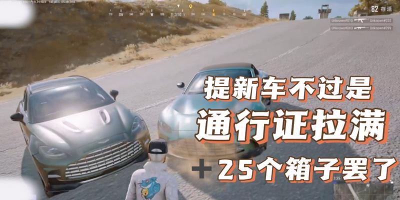 马丁车敞篷开启方法是什么？绝地求生中如何操作马丁车敞篷？
