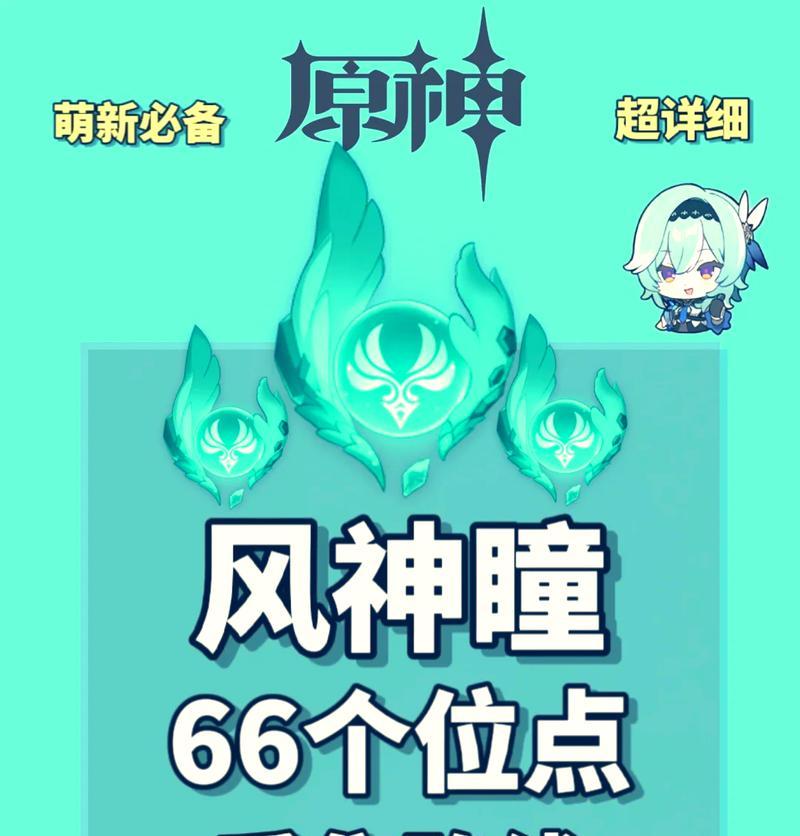 原神中帐篷神瞳的正确使用方法是什么？