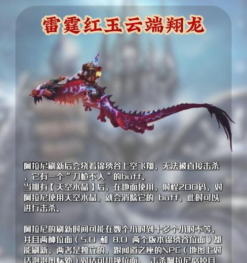 魔兽世界翔龙幼体宠物获取途径？需要完成哪些任务？