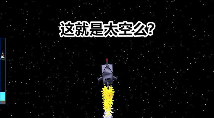 手机版我的世界前往月球步骤？