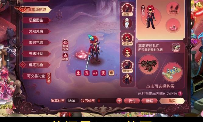 梦幻西游锦衣的价格是多少？购买锦衣有哪些好处？