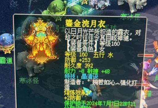 梦幻西游锦衣的价格是多少？购买锦衣有哪些好处？