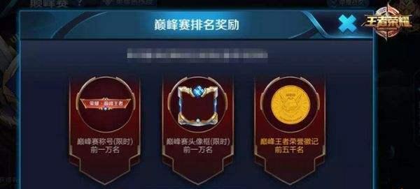 王者荣耀qq口令是什么？如何正确输入qq口令获取奖励？