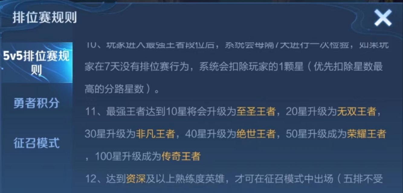 王者荣耀铂金段位应该怎么玩？有哪些技巧？