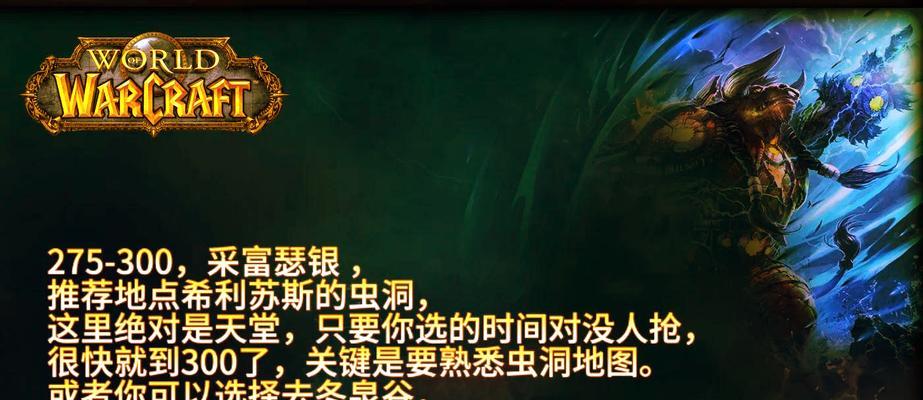 魔兽世界无法采矿怎么办？如何解决采矿问题？