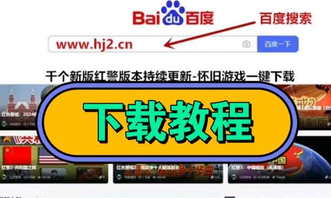 如何找回并重新安装以前的红警游戏？