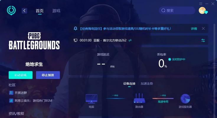绝地求生快速升级的方法有哪些？
