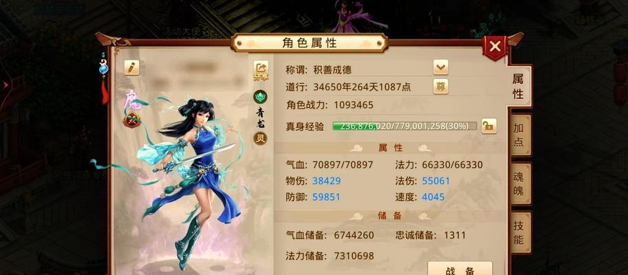 问道游戏中如何开启巡逻功能？