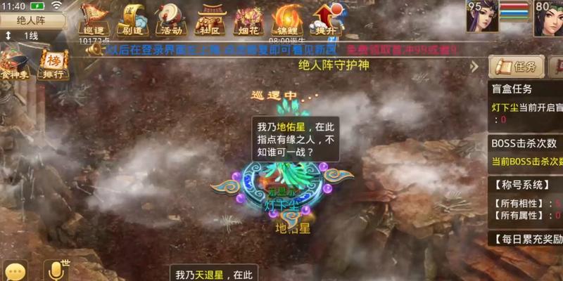 问道游戏中如何开启巡逻功能？