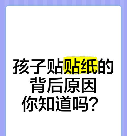 贴纸无法使用的原因是什么？如何解决绝地求生贴纸问题？