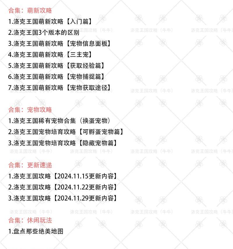 洛克王国序号查看方法是什么？如何快速找到自己的序号？