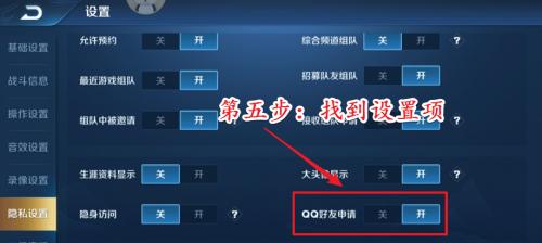 王者荣耀中如何不添加好友进行游戏？不加好友有哪些限制？