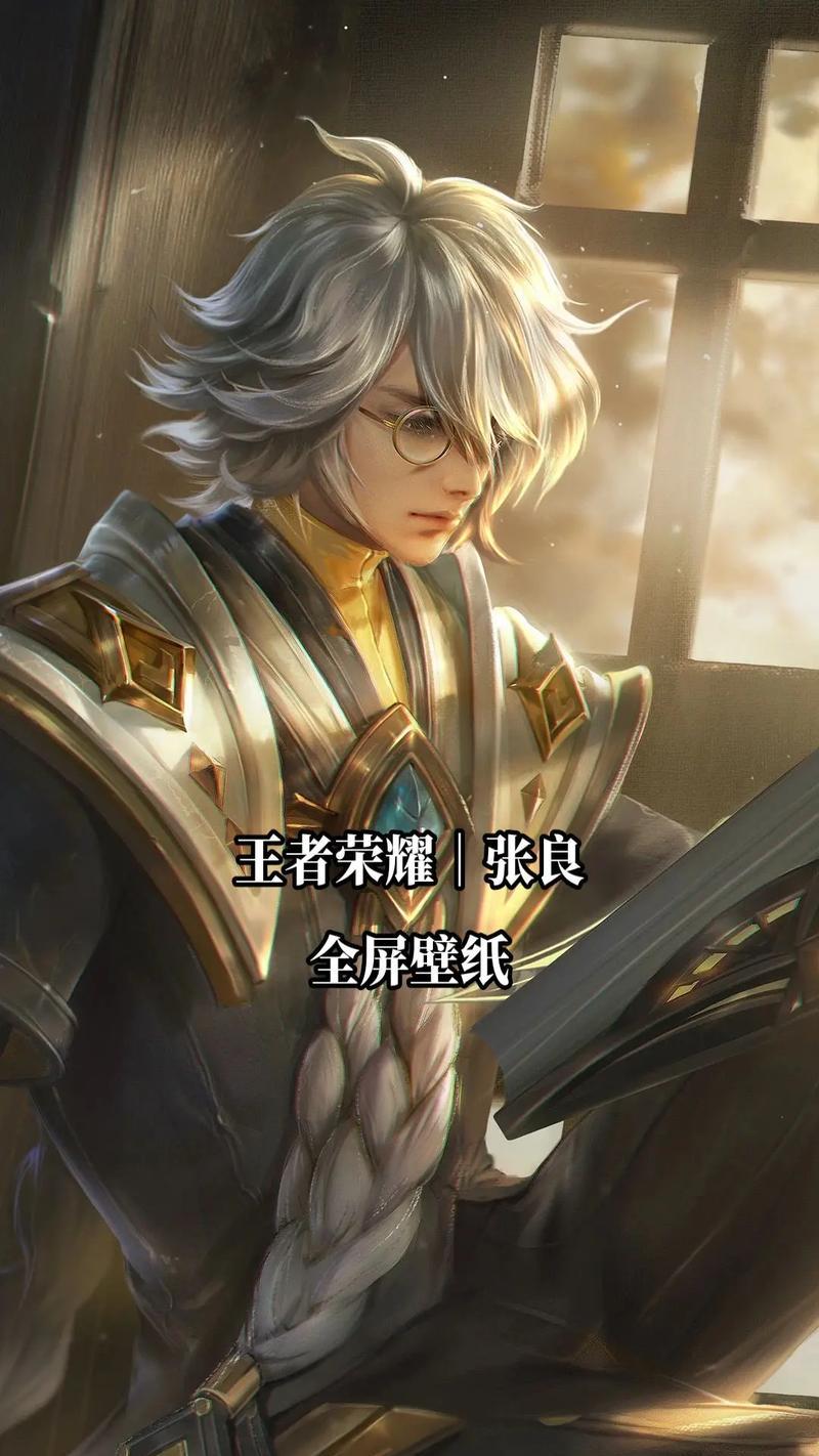 王者荣耀中张良的价格是多少？购买张良需要注意什么？