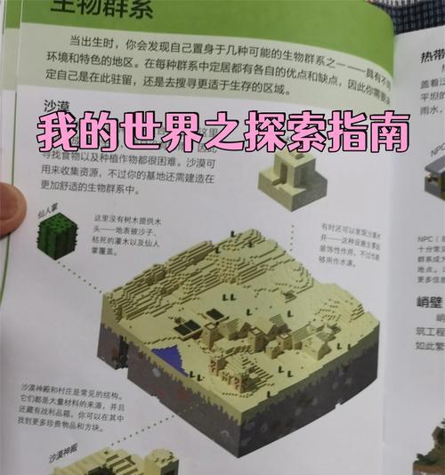 我的世界地下世界探索技巧有哪些？