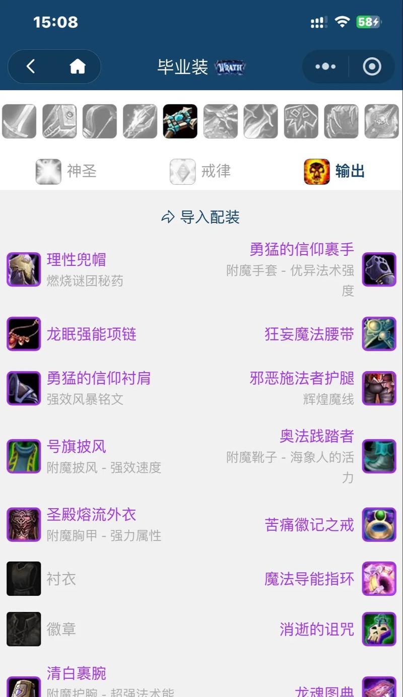 魔兽世界角色查询方法是什么？查询角色有哪些好处？