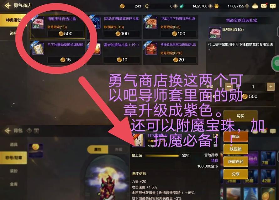 哪些手游适合刷徽章？如何选择？