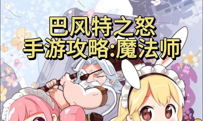手游中魔法师应该转哪个职业？选择标准是什么？