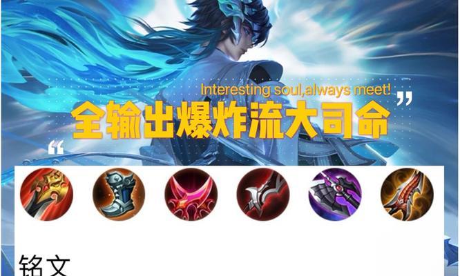 王者荣耀大司命红刀出装的总费用是多少？如何合理搭配装备？
