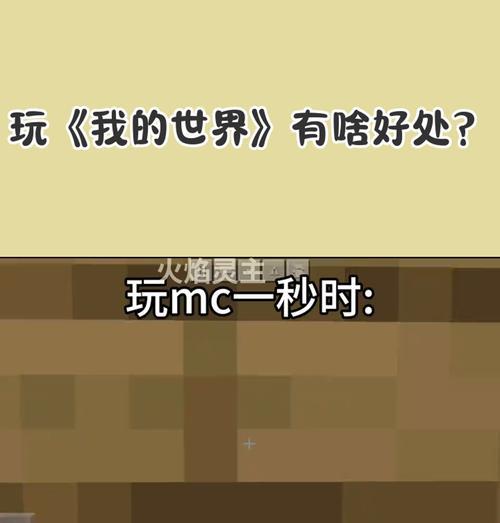 有哪些手游比我的世界更早发布？它们的特点是什么？
