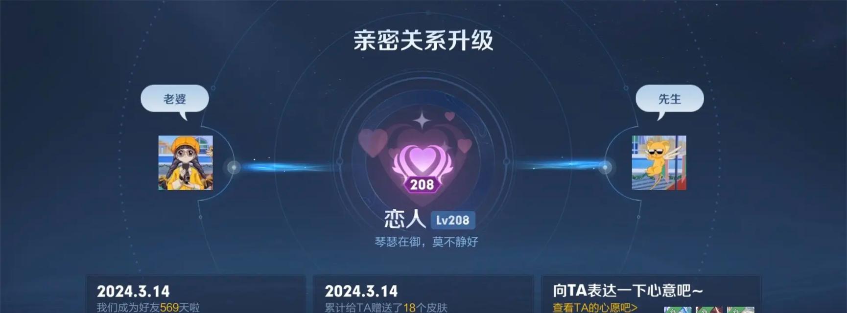 王者荣耀达到16级亲密度需要多少分？如何快速提升亲密度？