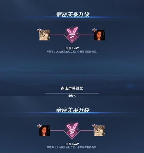 王者荣耀达到16级亲密度需要多少分？如何快速提升亲密度？
