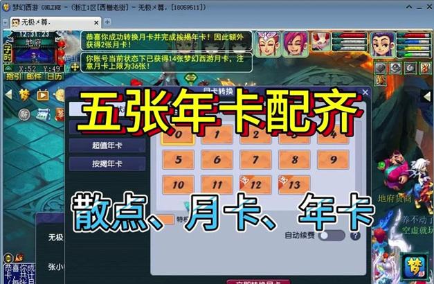 梦幻西游月卡iPad购买方法？