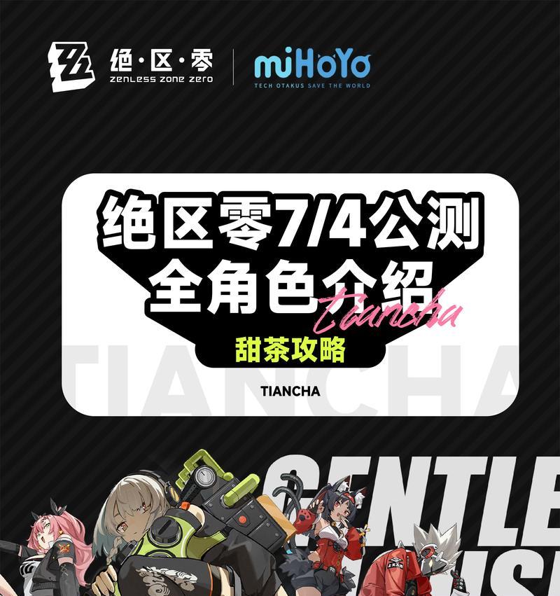 绝区零对标游戏的手游有哪些？它们的特点是什么？