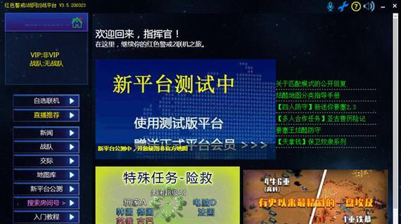 红警战网降低简单人机难度的方法是什么？如何调整难度设置？