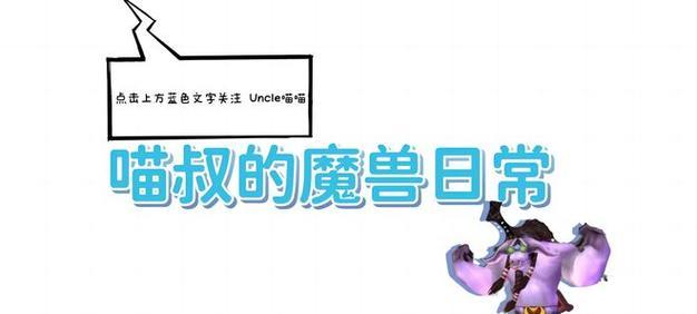魔兽世界中黑团团长的打法是什么？