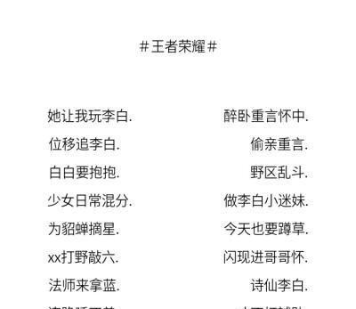 《王者荣耀》最初的名字是什么？