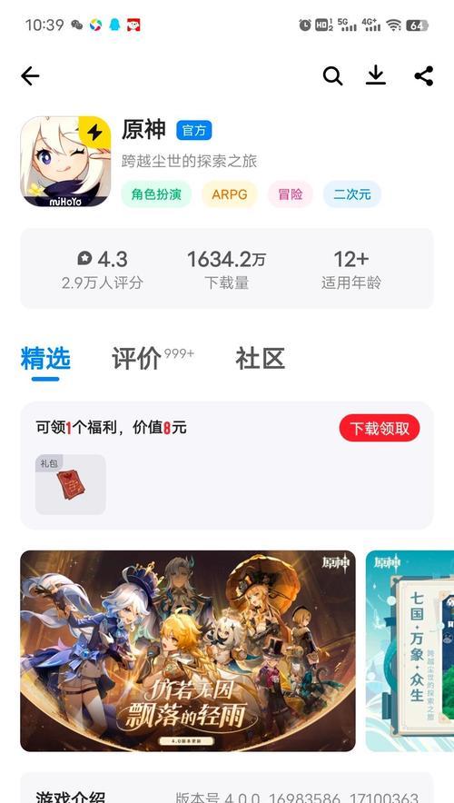 原神手游兼容哪些平台？