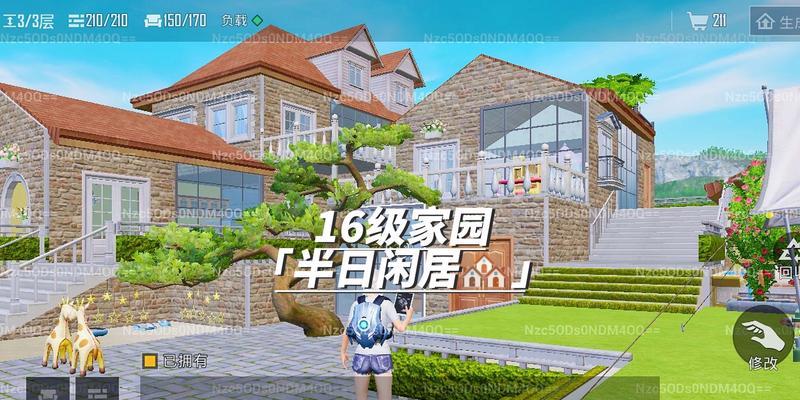 哪些手游有好看的16级家园？16级家园手游推荐有哪些？