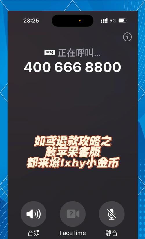 三国杀移动版在ios上退款流程是怎样的？