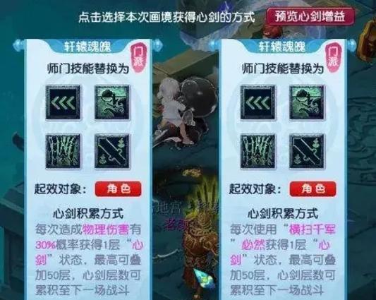 梦幻西游79级角色冷门如何解决?
