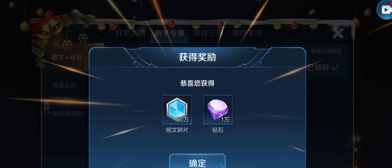 王者荣耀如何购买砖石？购买砖石的步骤是什么？
