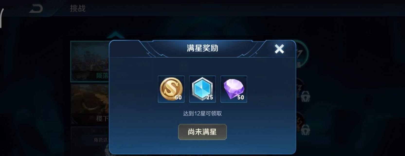 王者荣耀如何购买砖石？购买砖石的步骤是什么？