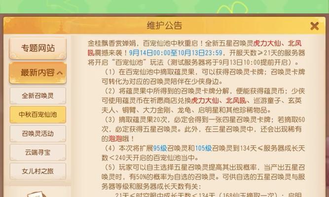 梦幻西游手游七夕彩蛋开启条件是什么？