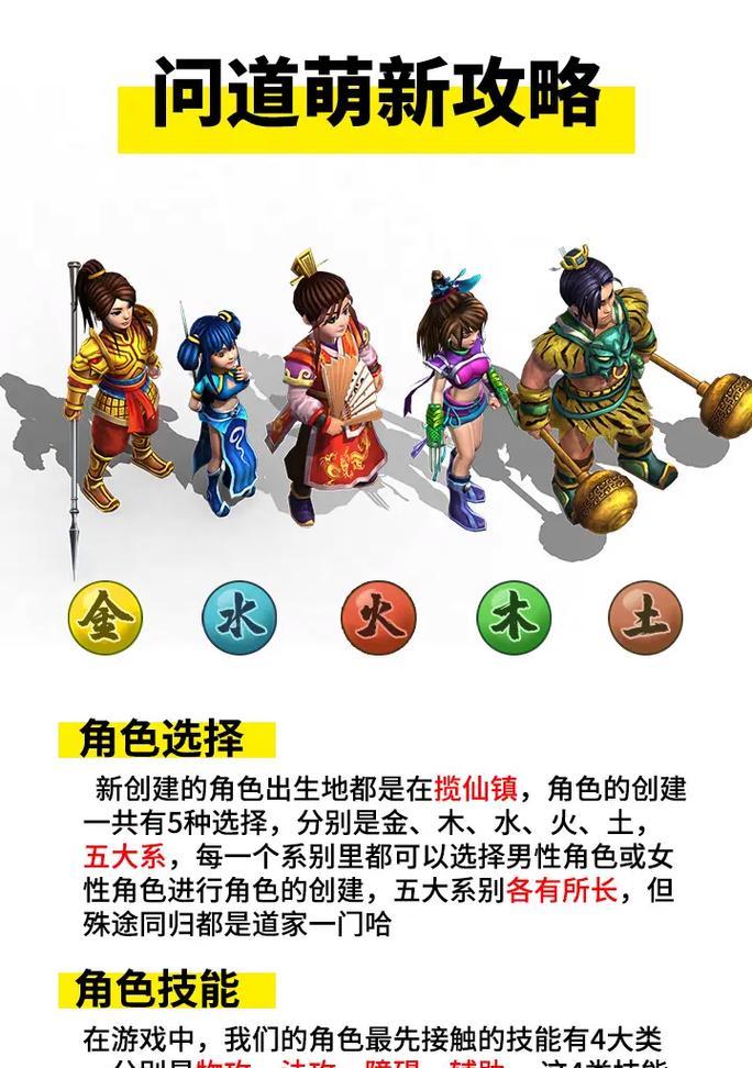 问道中如何获得好的属性？黄出属性有什么方法？
